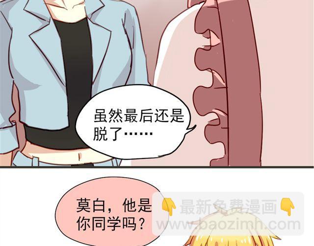 第11话 果然她喜欢的只有食物吧-第11话