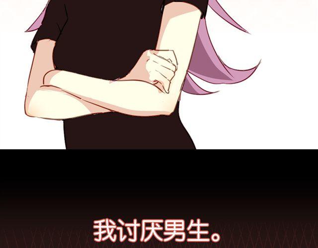 第15话 不就是失恋吗&hellip;可是为什么会忍不住眼泪&hellip;(1/2)-第15话