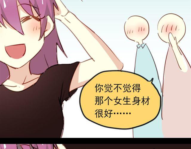 第15话 不就是失恋吗&hellip;可是为什么会忍不住眼泪&hellip;(1/2)-第15话