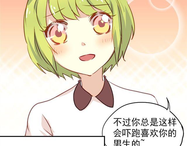 第15话 不就是失恋吗&hellip;可是为什么会忍不住眼泪&hellip;(1/2)-第15话