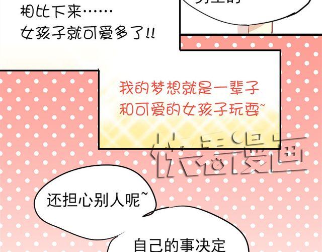 第15话 不就是失恋吗&hellip;可是为什么会忍不住眼泪&hellip;(1/2)-第15话