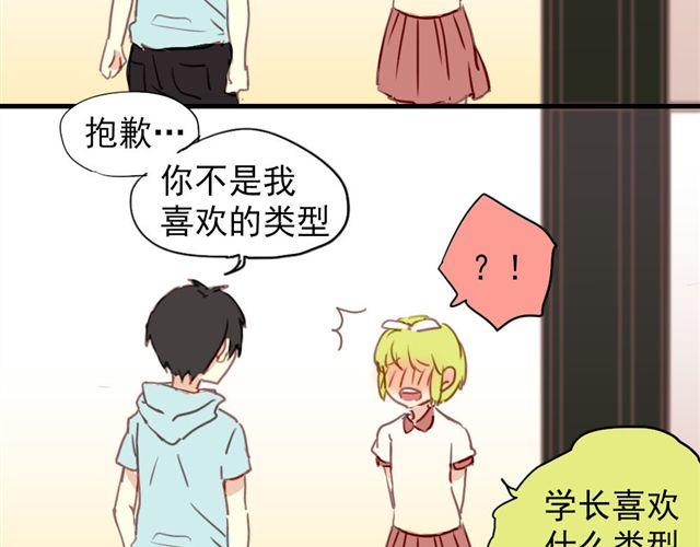 第15话 不就是失恋吗&hellip;可是为什么会忍不住眼泪&hellip;(1/2)-第15话