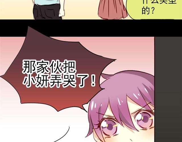 第15话 不就是失恋吗&hellip;可是为什么会忍不住眼泪&hellip;(1/2)-第15话