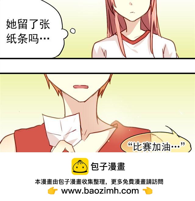 美味的你 - 第19話 情敵(1/2) - 2