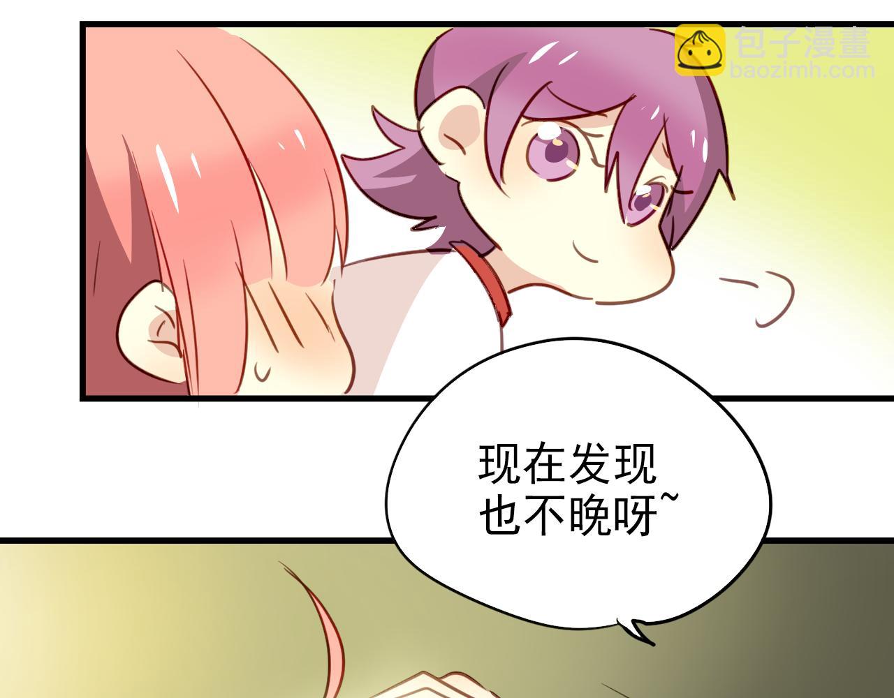 第23话 终于表白了！-第23话