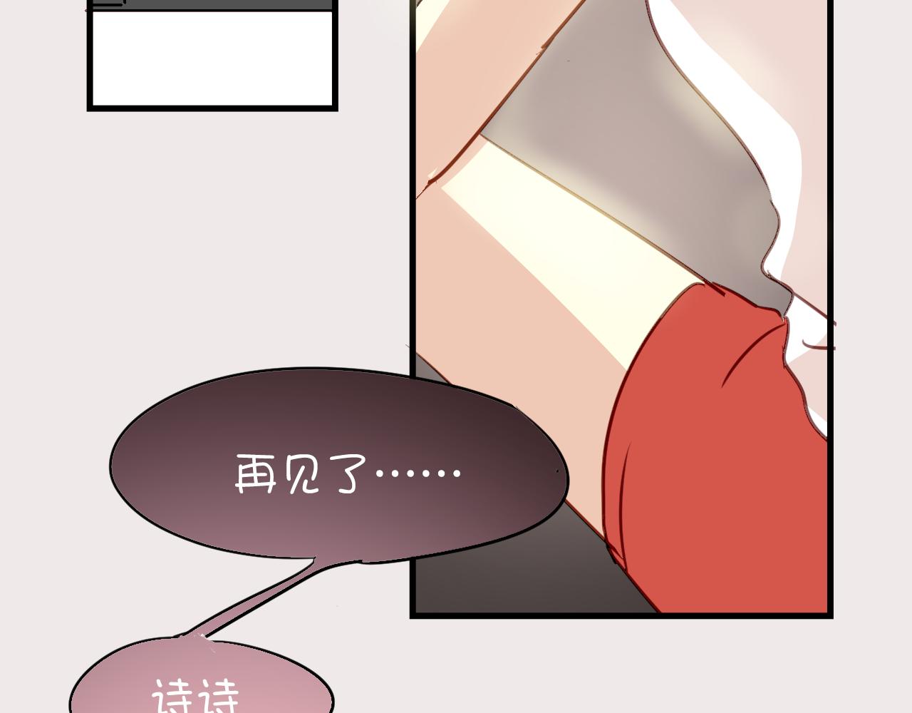 第23话 终于表白了！-第23话