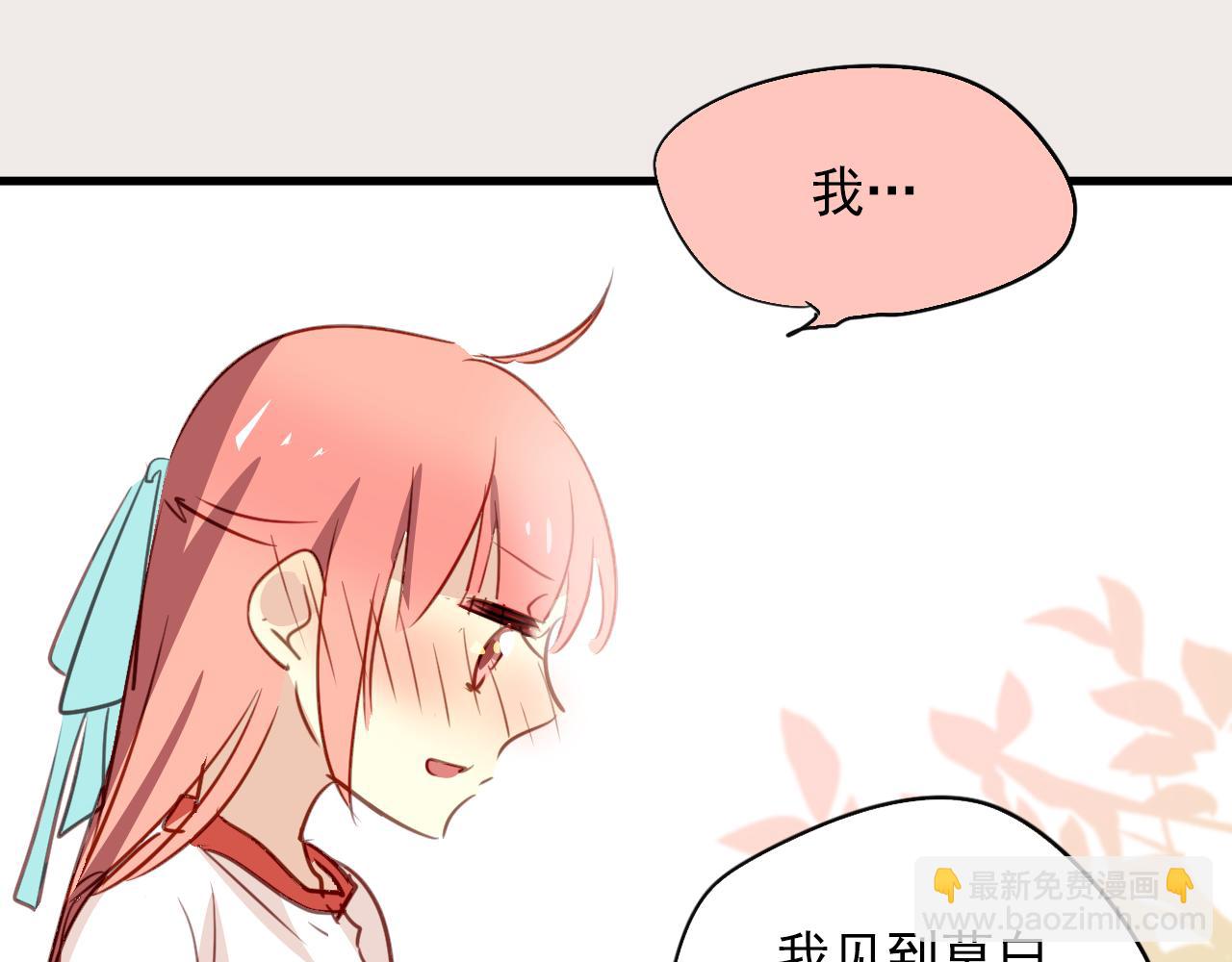 第23话 终于表白了！-第23话