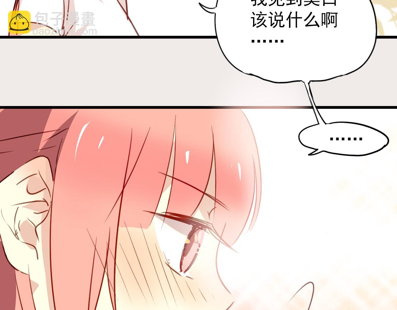 第23话 终于表白了！-第23话