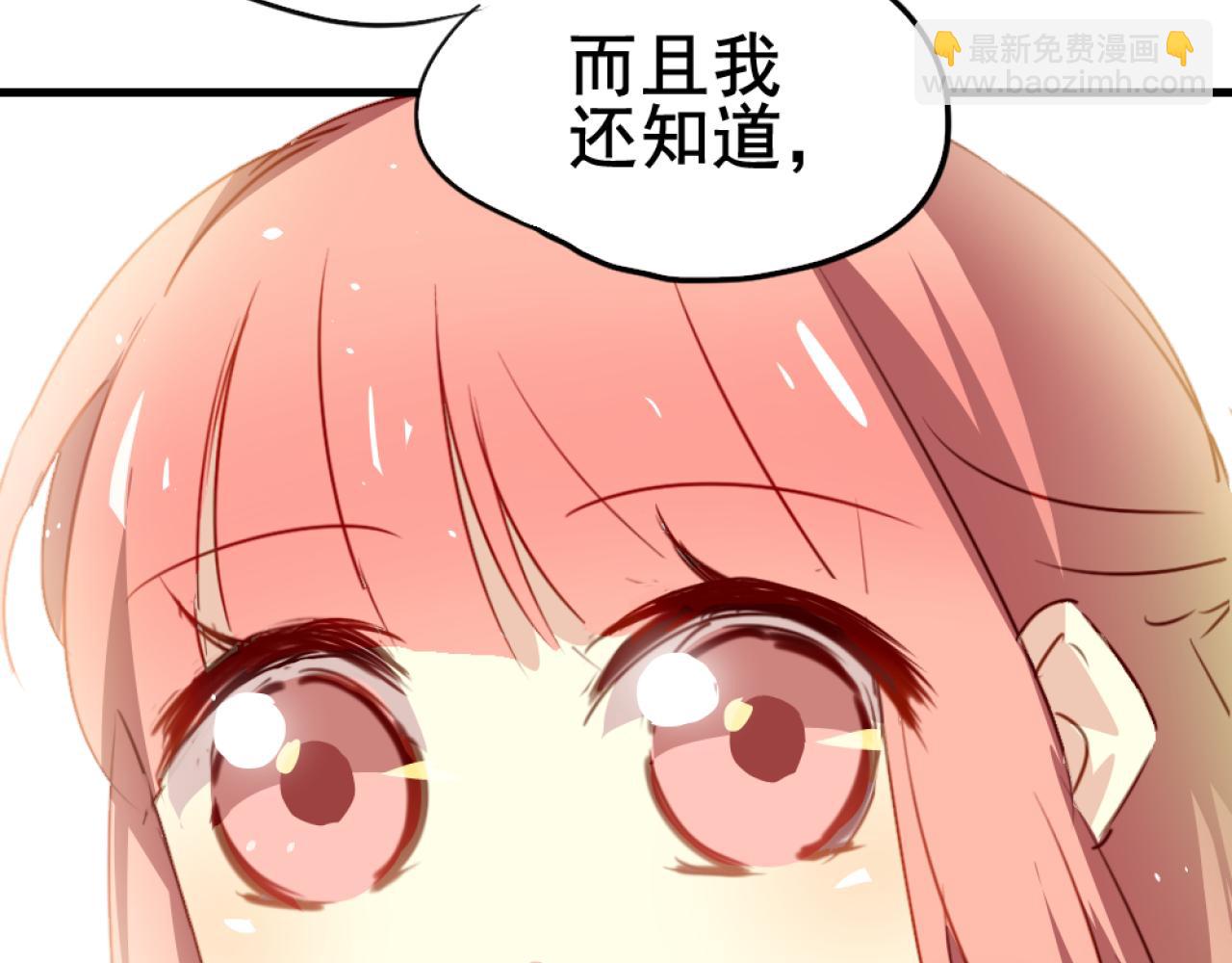 第23话 终于表白了！-第23话