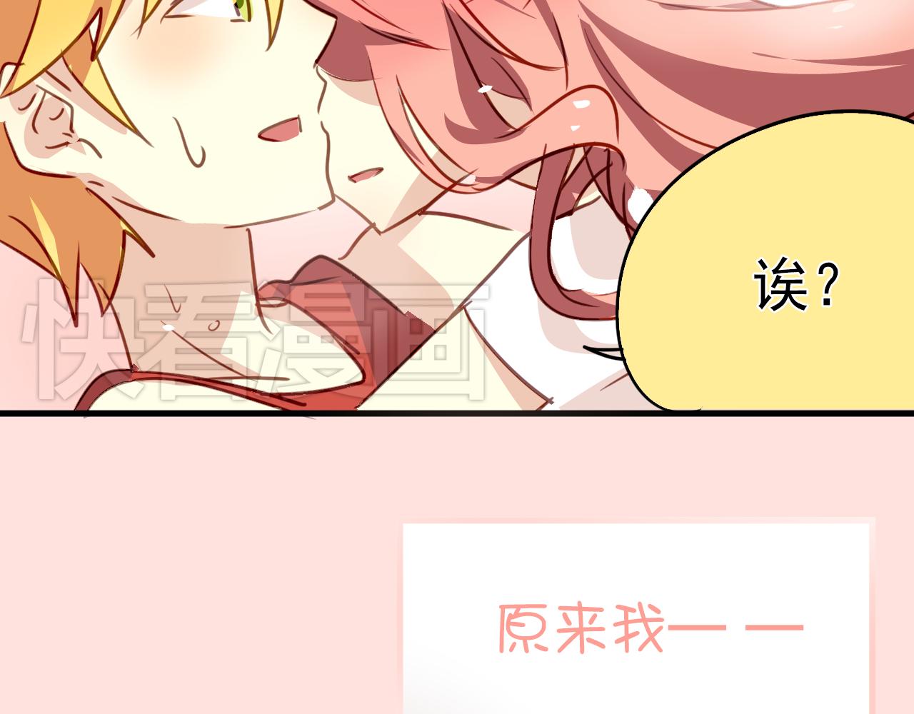 第23话 终于表白了！-第23话