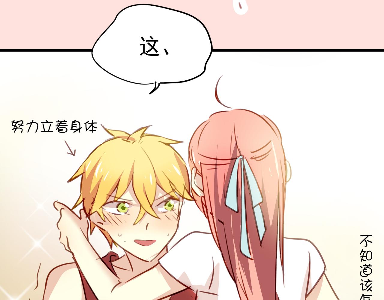 第23话 终于表白了！-第23话