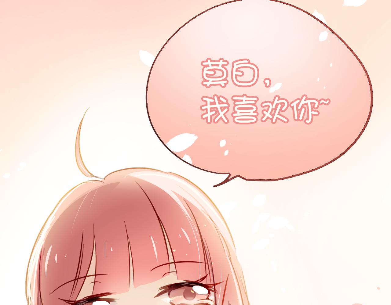 第23话 终于表白了！-第23话