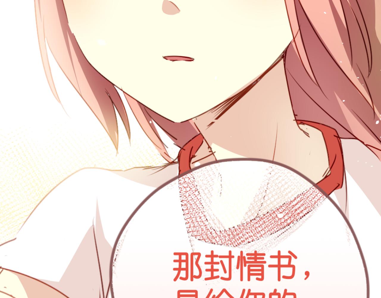 第23话 终于表白了！-第23话