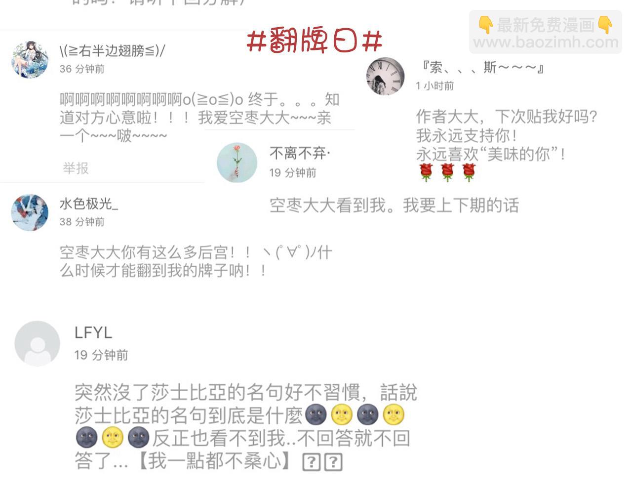 第23话 终于表白了！-第23话