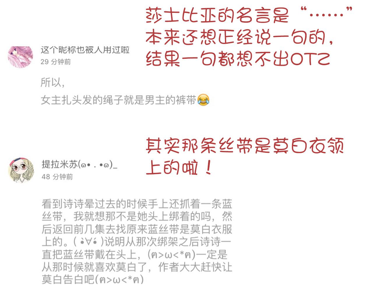 第23话 终于表白了！-第23话