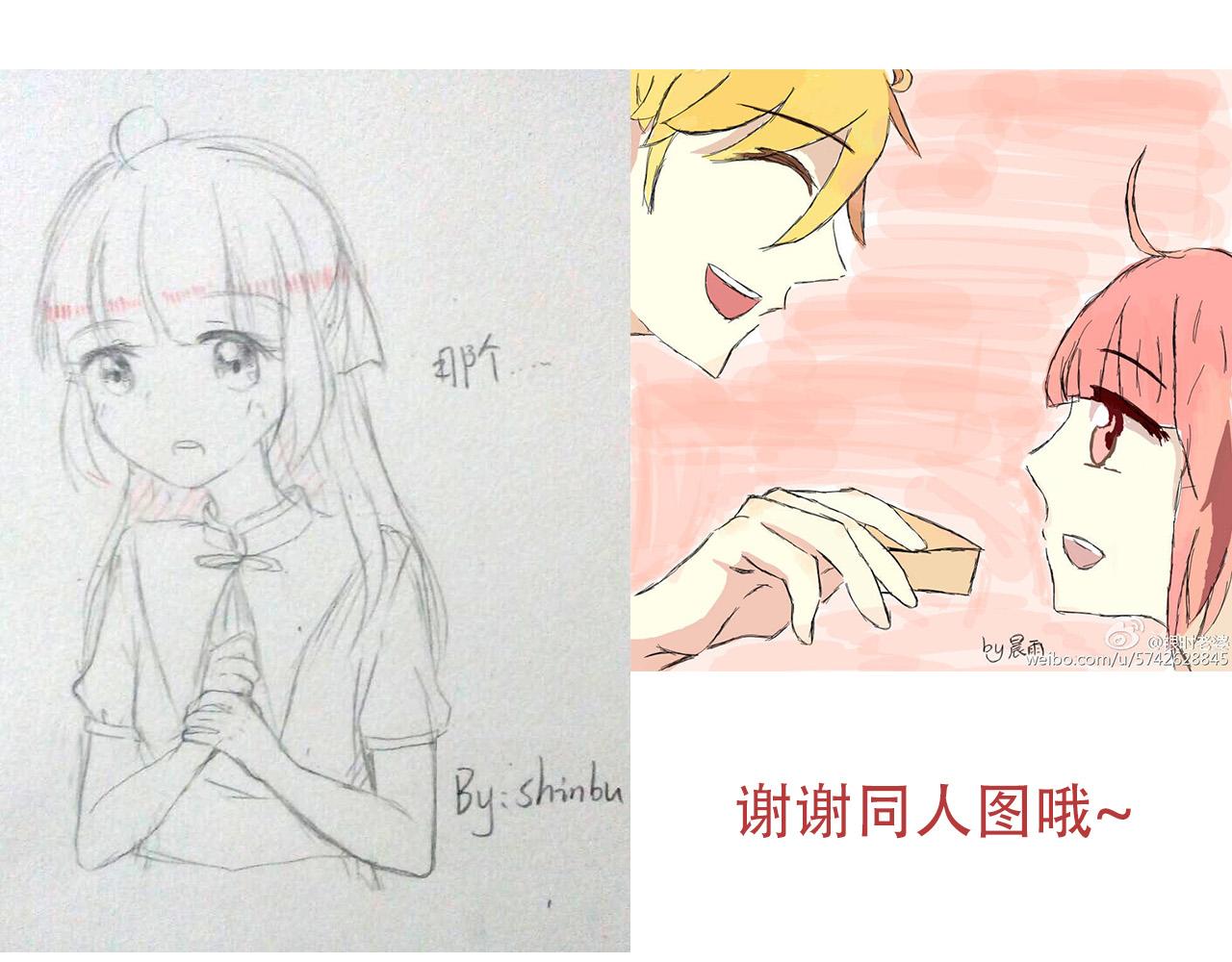 第23话 终于表白了！-第23话