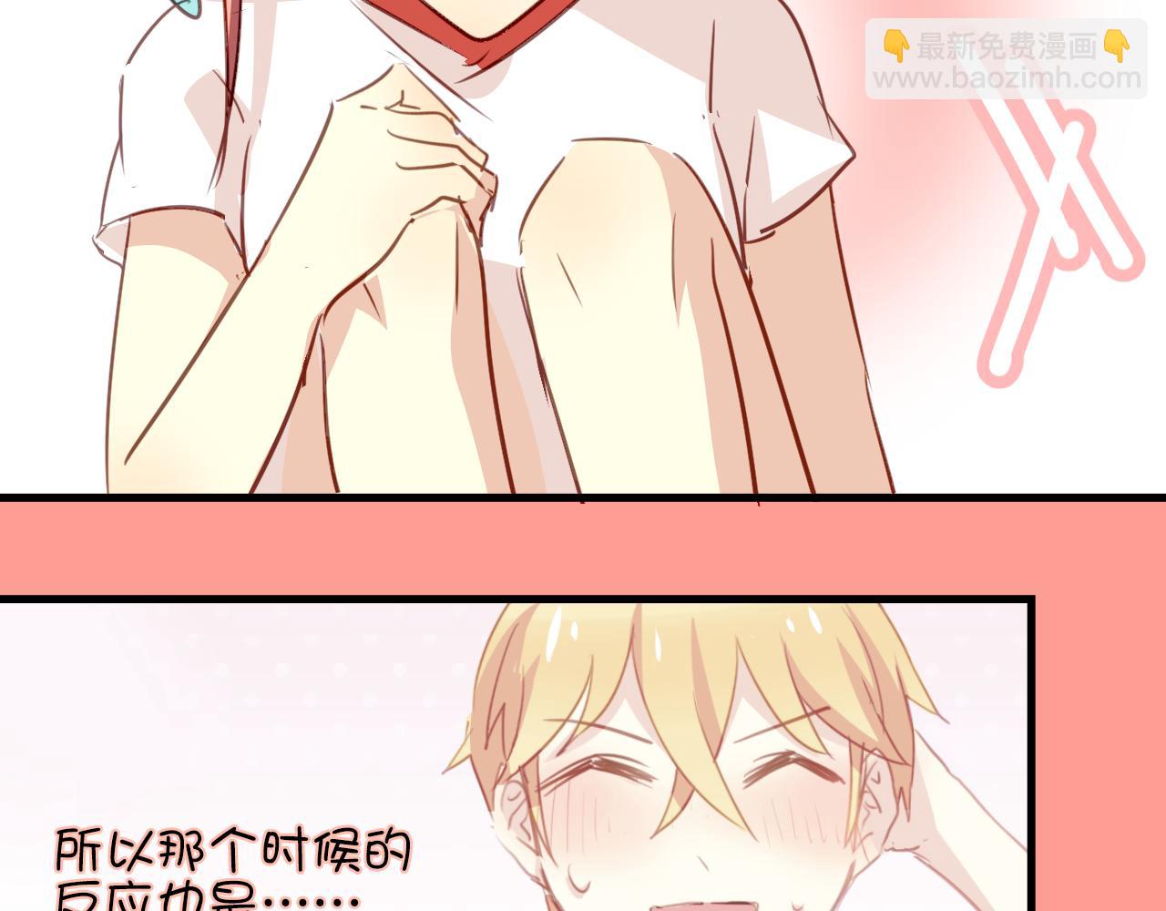 第23话 终于表白了！-第23话