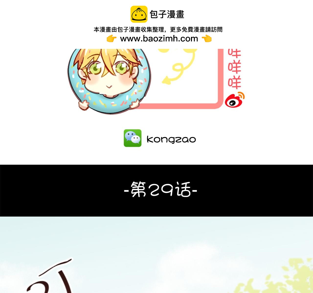 第29话 无法回避的感觉(1/2)-第29话