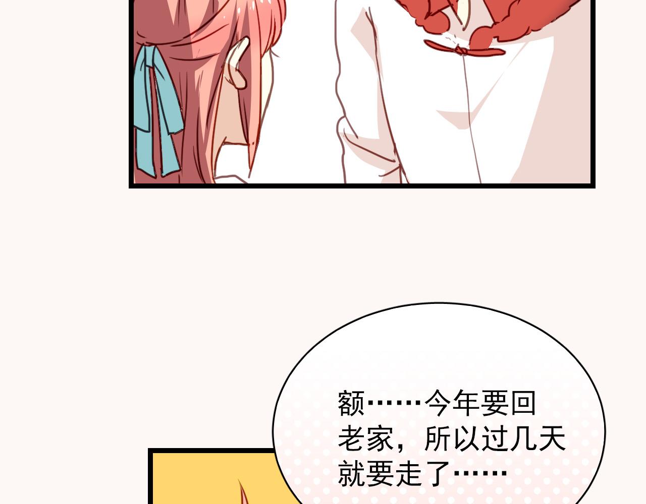 第29话 无法回避的感觉(1/2)-第29话