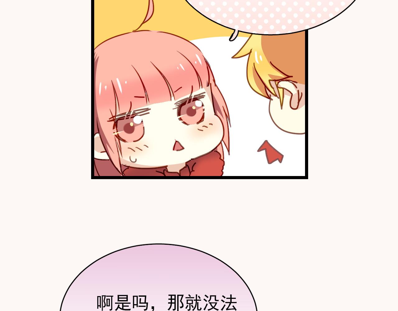 第29话 无法回避的感觉(1/2)-第29话