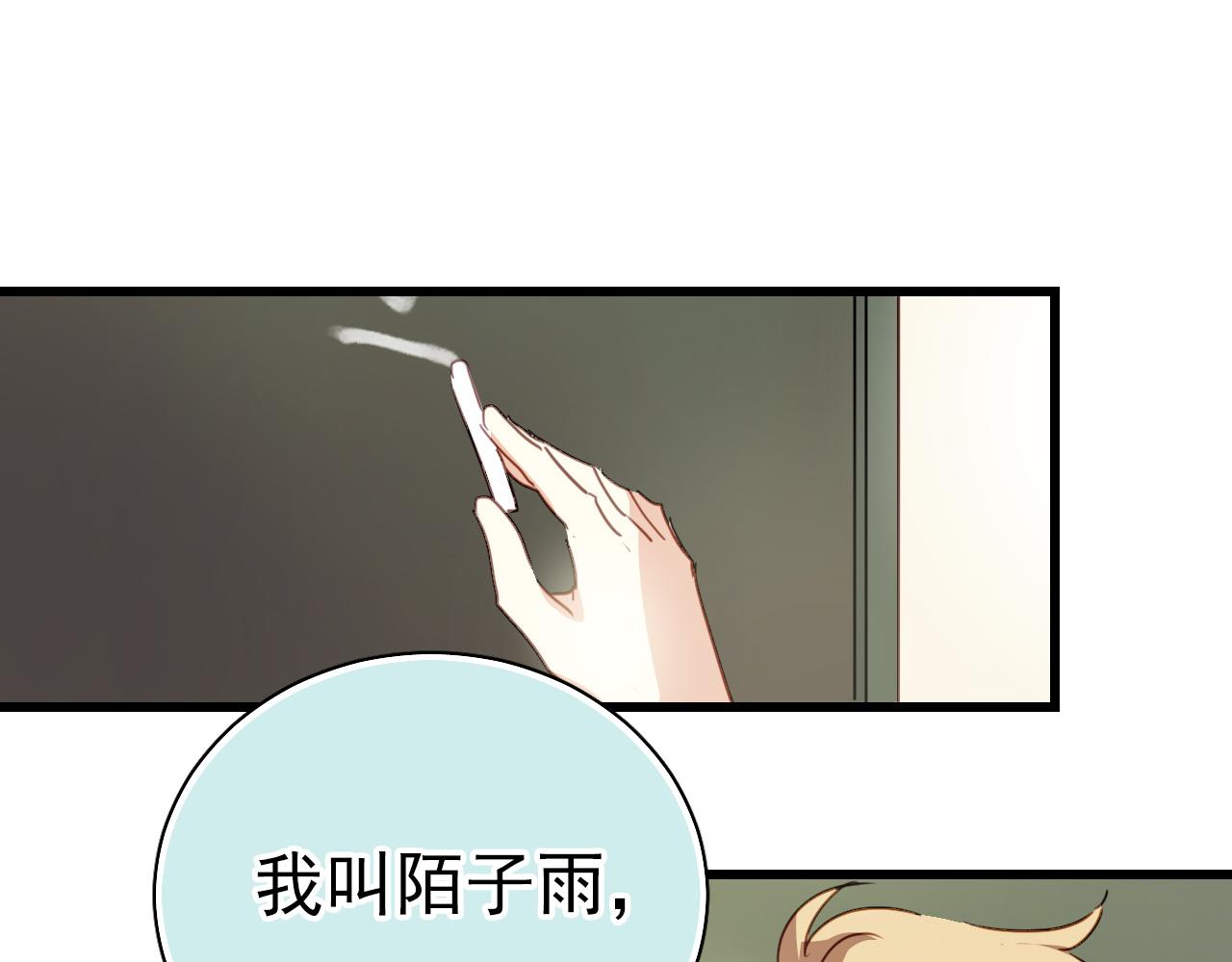 美味的你 - 第31話 轉學生竟然是那個假髮男(1/2) - 4