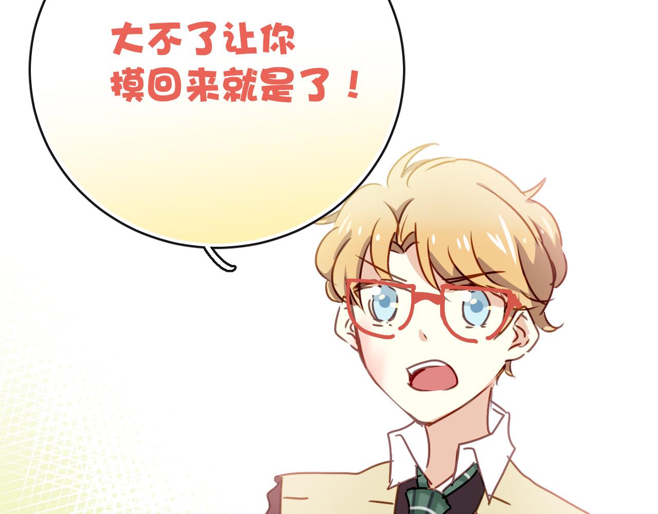 第33话 早恋被叫家长(1/2)-第33话