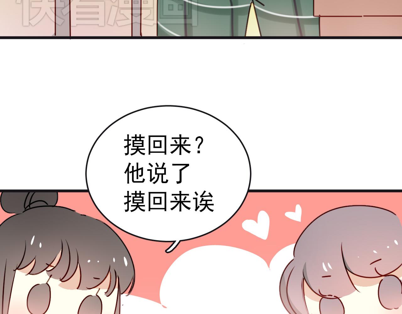 第33话 早恋被叫家长(1/2)-第33话