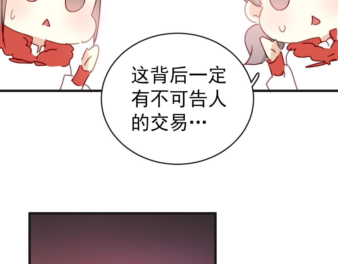 第33话 早恋被叫家长(1/2)-第33话