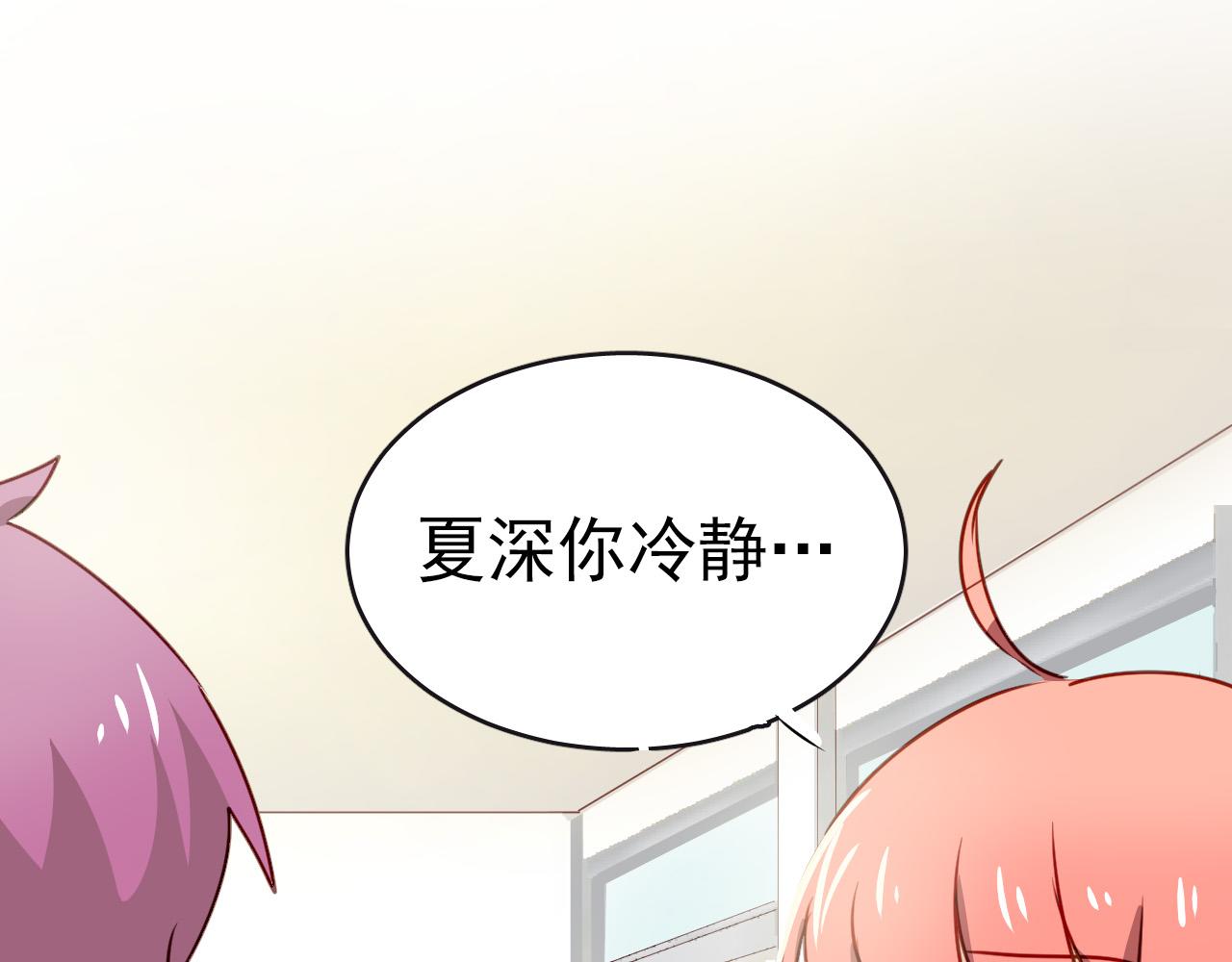 第33话 早恋被叫家长(1/2)-第33话