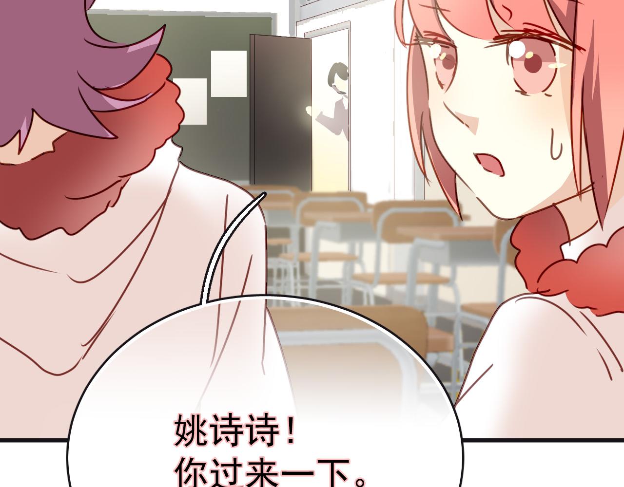 第33话 早恋被叫家长(1/2)-第33话