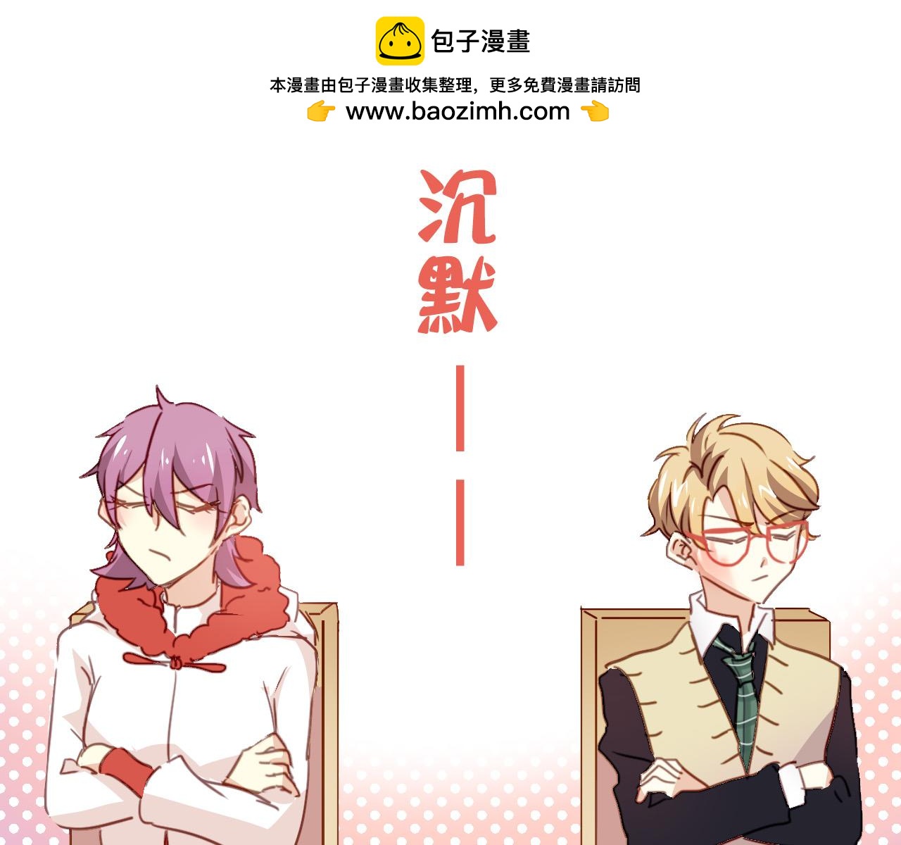 第33话 早恋被叫家长(1/2)-第33话