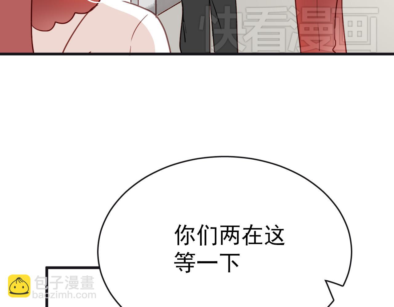 第33话 早恋被叫家长(1/2)-第33话