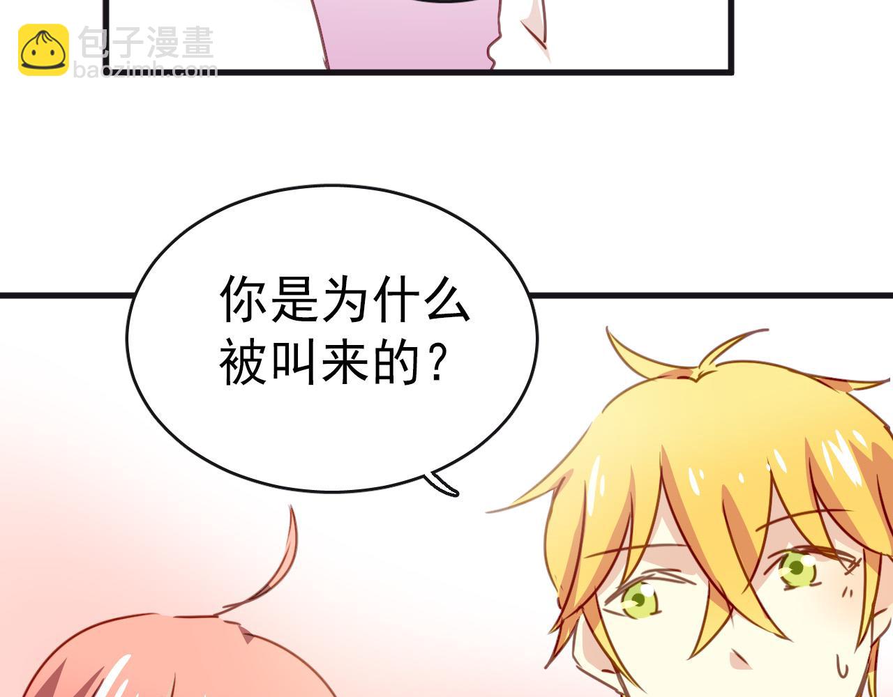 第33话 早恋被叫家长(1/2)-第33话