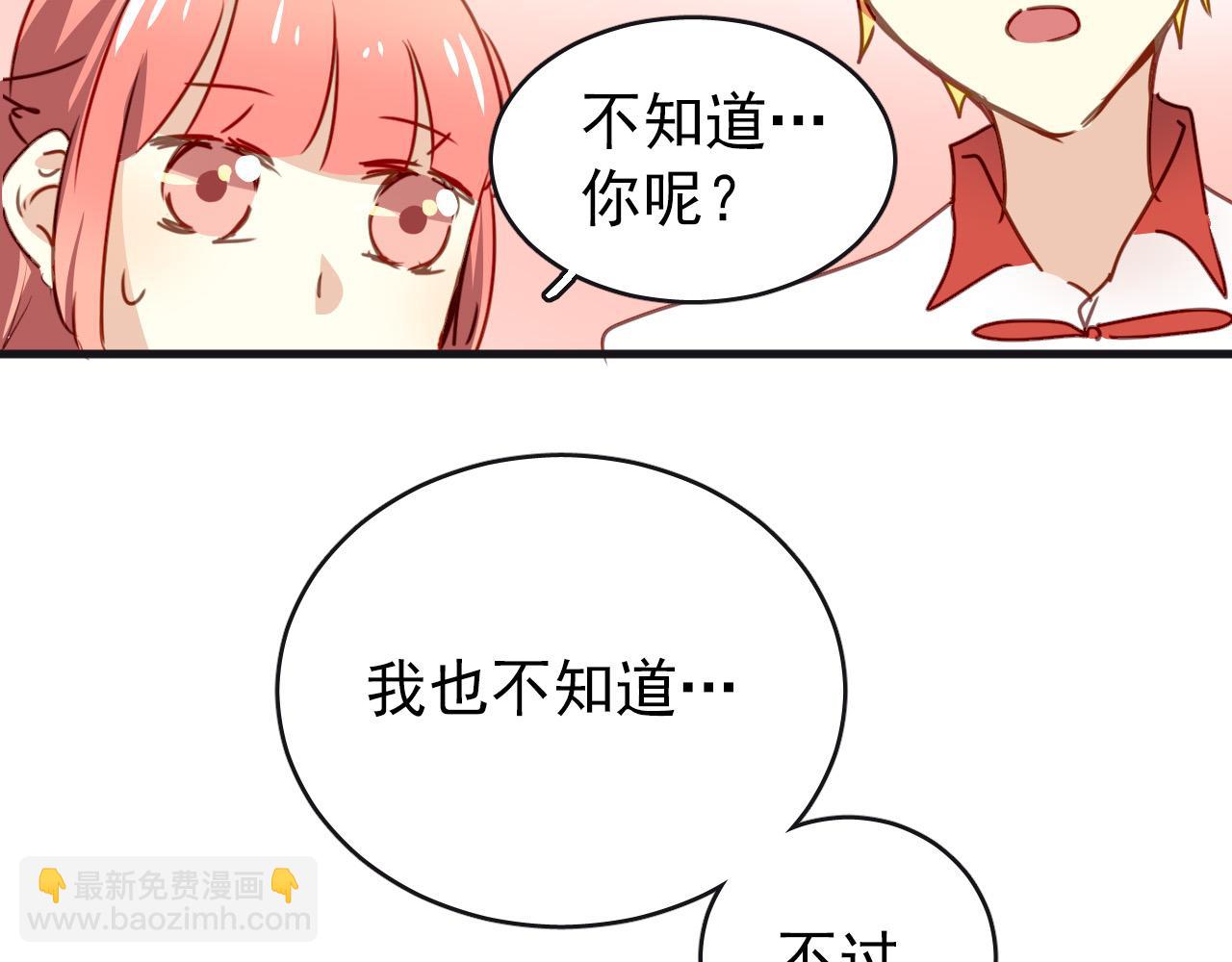 第33话 早恋被叫家长(1/2)-第33话