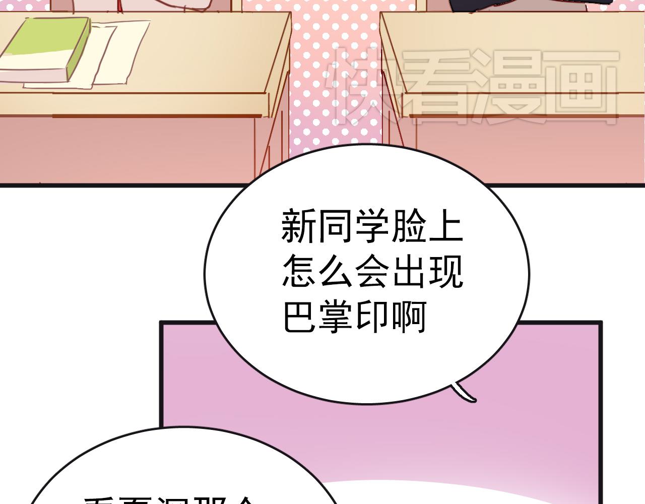 第33话 早恋被叫家长(1/2)-第33话