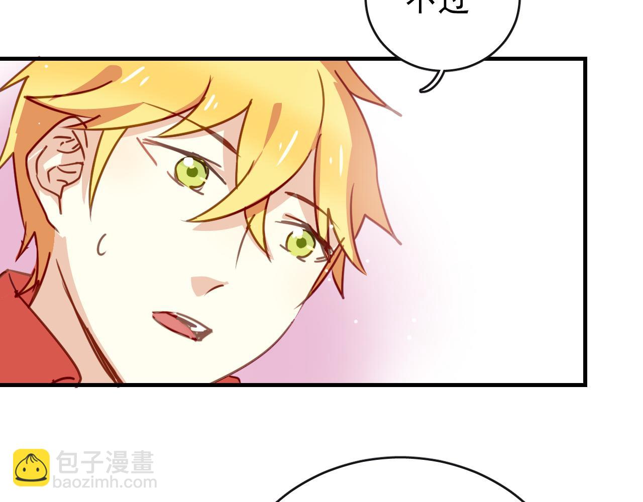 第33话 早恋被叫家长(1/2)-第33话