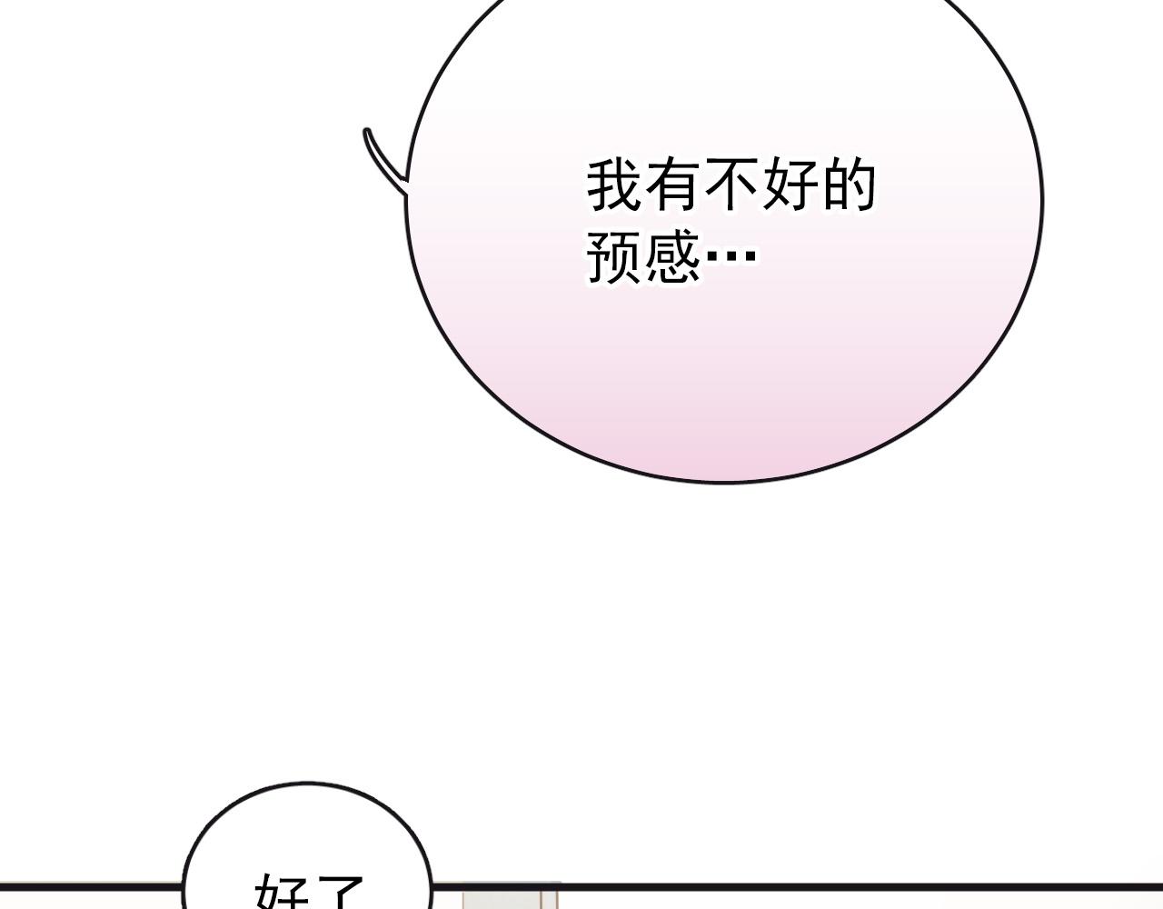 第33话 早恋被叫家长(1/2)-第33话