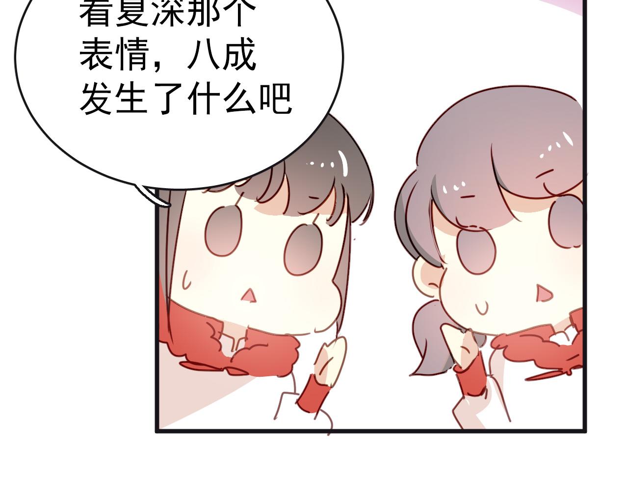 第33话 早恋被叫家长(1/2)-第33话