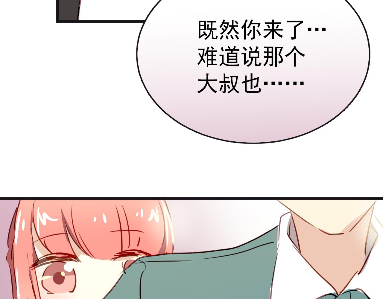 第33话 早恋被叫家长(1/2)-第33话