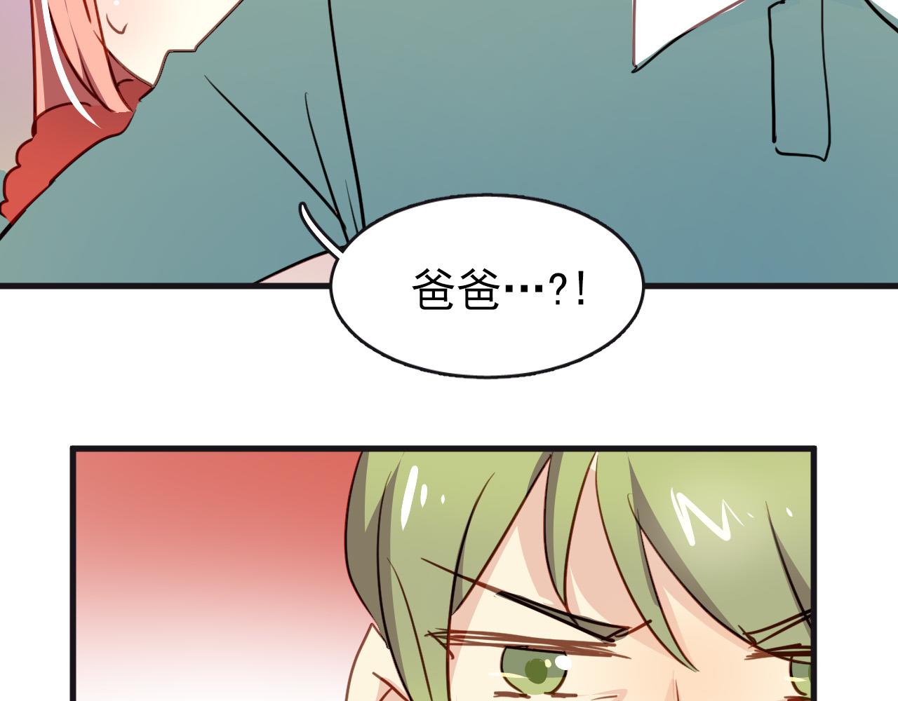 第33话 早恋被叫家长(1/2)-第33话