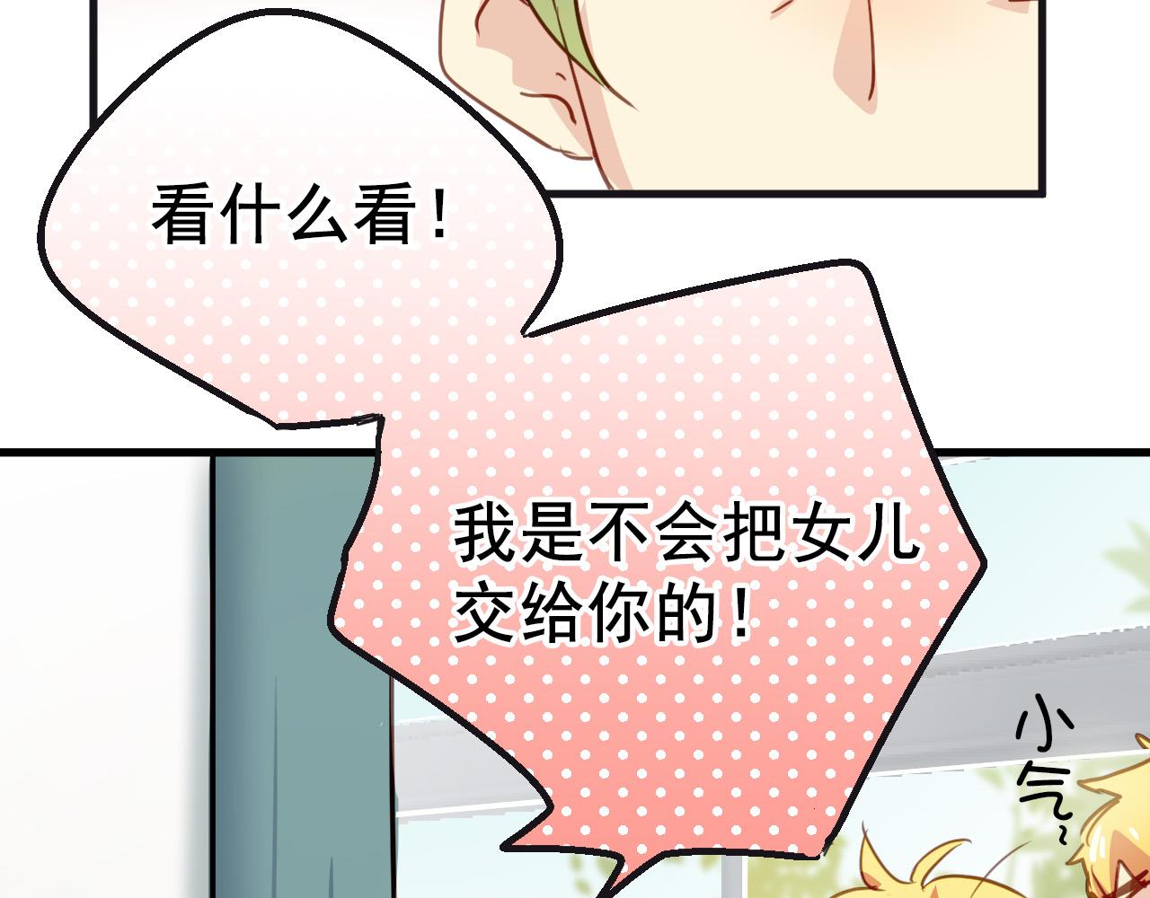 第33话 早恋被叫家长(1/2)-第33话