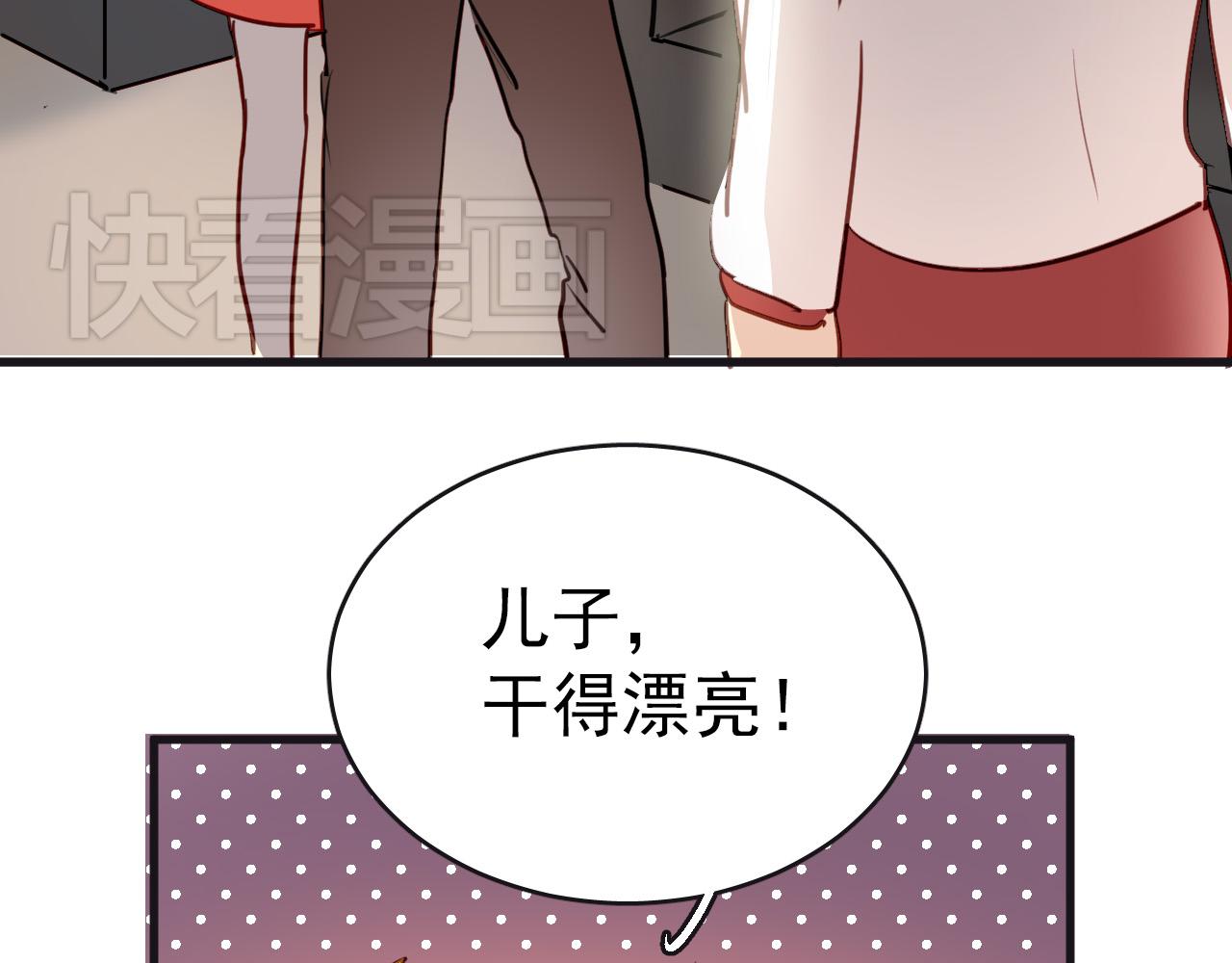 第33话 早恋被叫家长(1/2)-第33话