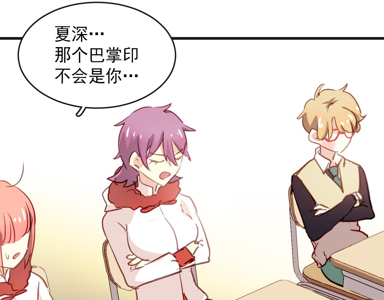 第33话 早恋被叫家长(1/2)-第33话