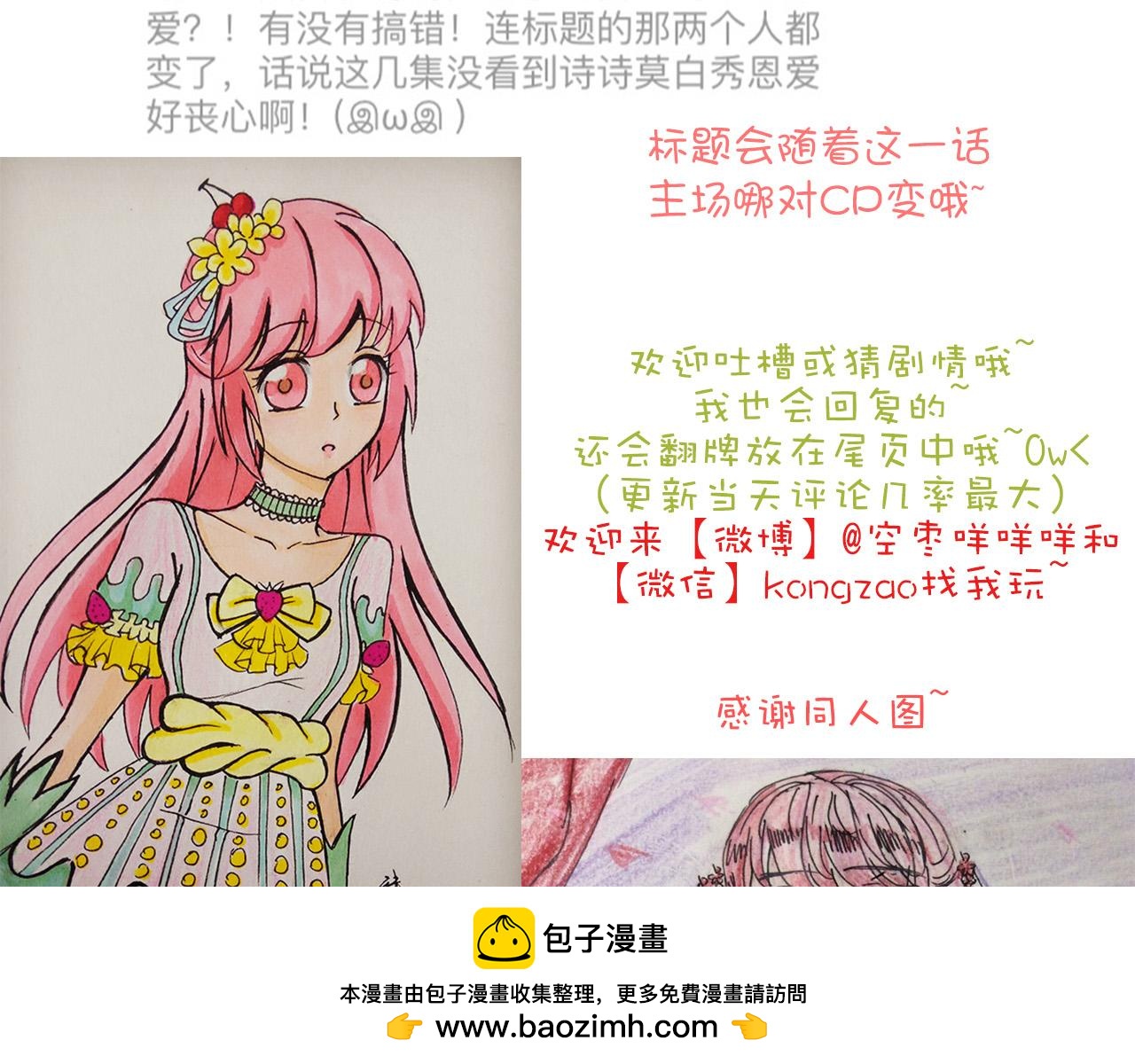 第33话 早恋被叫家长(1/2)-第33话