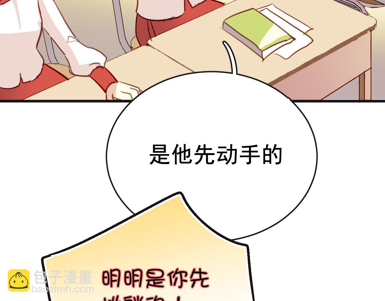 第33话 早恋被叫家长(1/2)-第33话