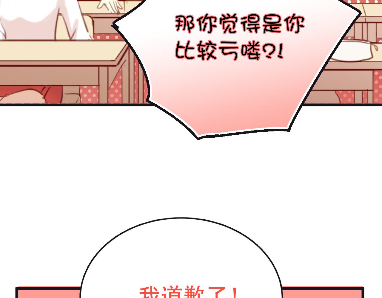 第33话 早恋被叫家长(1/2)-第33话