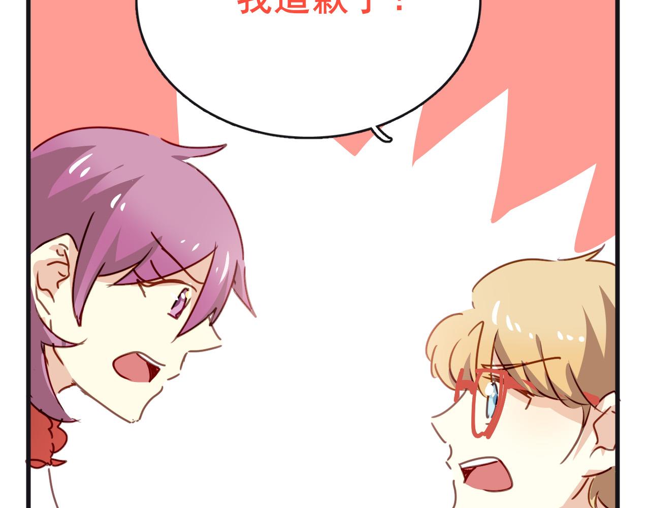 第33话 早恋被叫家长(1/2)-第33话