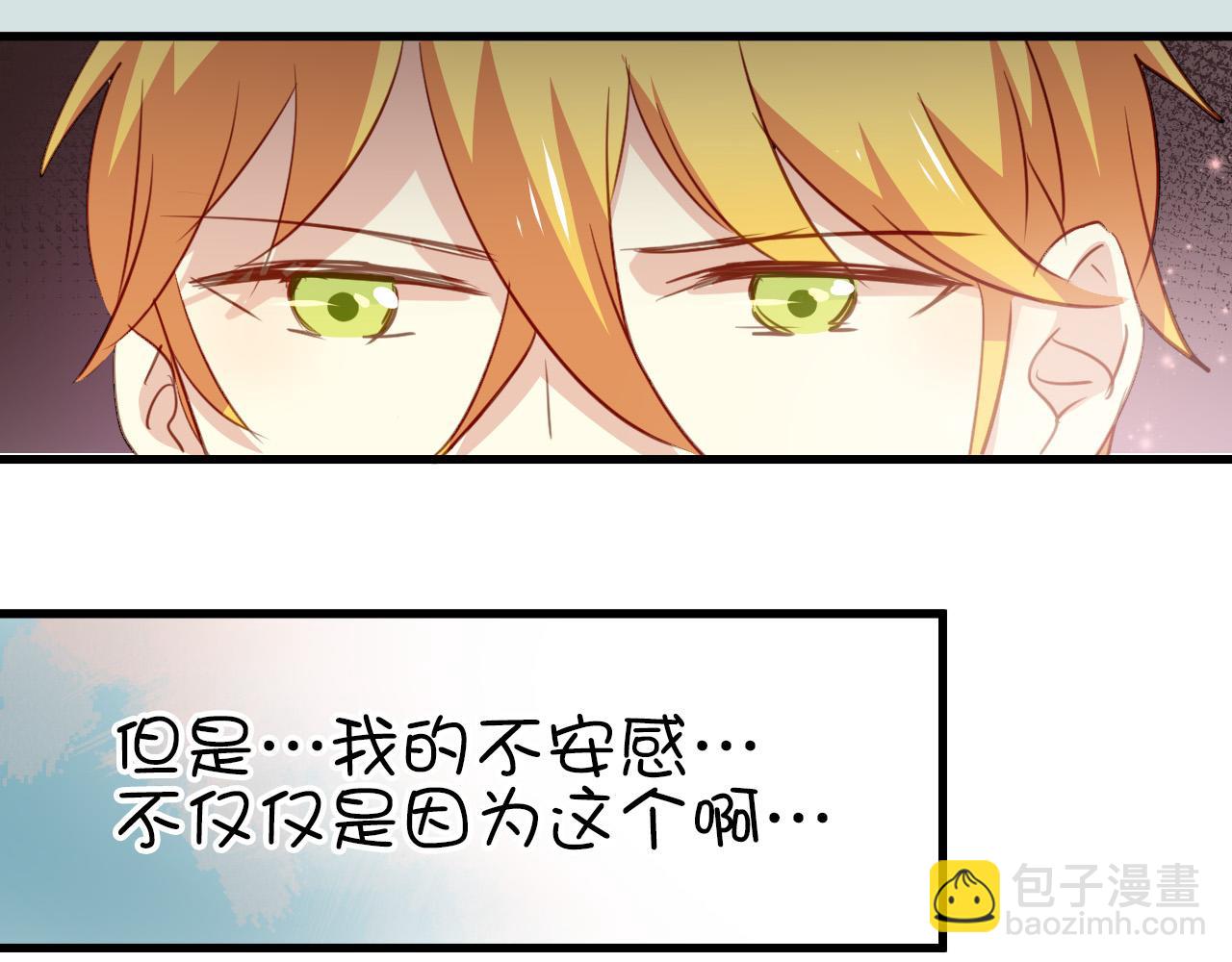 第35话 你把我当什么？(1/2)-第35话