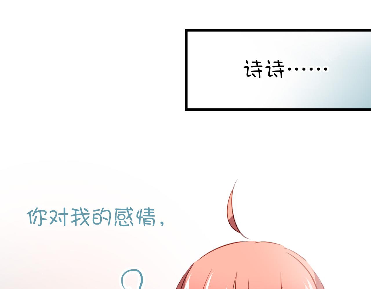 第35话 你把我当什么？(1/2)-第35话