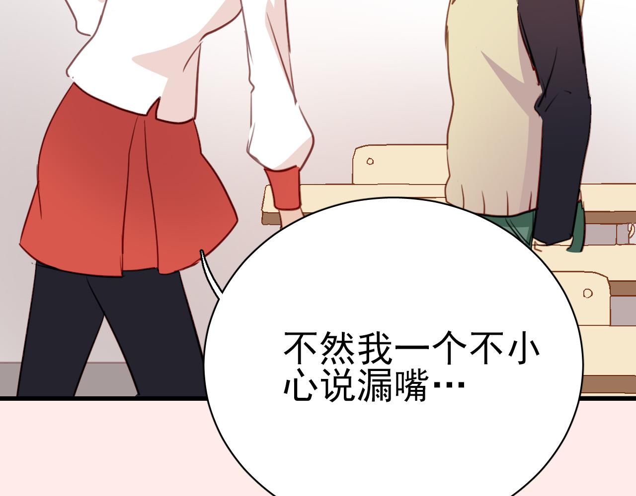 第35话 你把我当什么？(1/2)-第35话